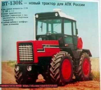 Toto měla být ruská naděje v oblasti kolových traktorů. Bohužel se z nějakého důvodu nedostal do výroby. Zdroj foto - Dmitrij Balakirev