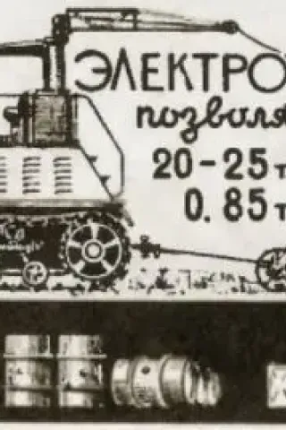 Sovětský traktor na elektřinu.