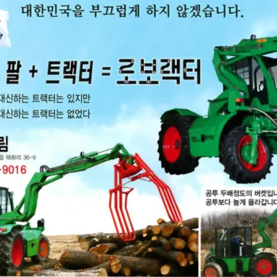 Roboractor: Švýcarský nůž mezi traktory pochází z Jižní Koreje.